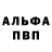 Меф кристаллы FantAndSliv Pup