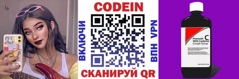 Кодеин напиток Lean (лин)  Монино 
