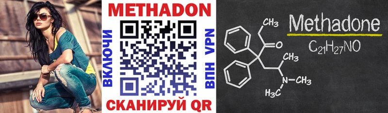 МЕТАДОН кристалл  где купить наркоту  Монино 
